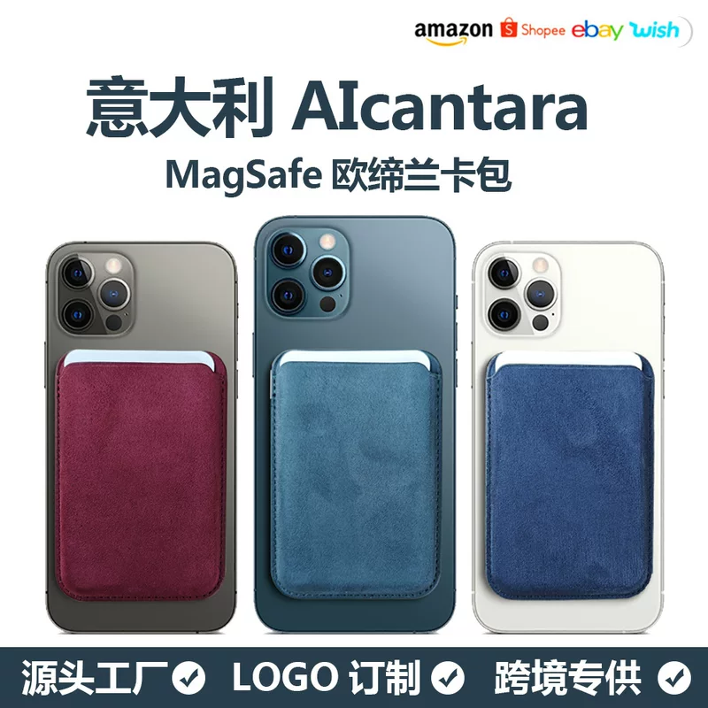Совместимый iPhone 12, держатель для карт Pro, сильный магнит, оптом