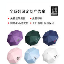 UV黑膠太陽傘晴雨傘防紫外線防曬遮陽傘女三折疊傘廣告傘logo