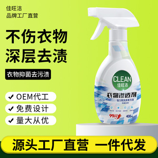 Clothing Penetrant Removes Yellowing, Oil and Stains, Mild White Clothes and Mildew Remover, Pre-Wash Collar Penetrant, Collar Cleaner