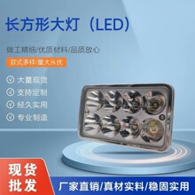 长方形LED前照灯8珠可做多灯珠摩托电动车改装配件大灯