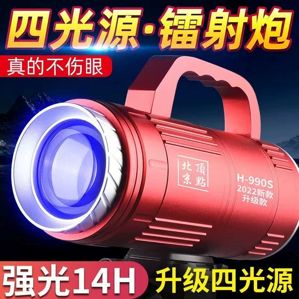 Vertex H990S Fish-Attracting Light, High-Power Blue Light Night Fishing Laser Cannon Fishing Light, Four-Light Source Led