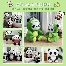 可爱熊猫公仔毛绒玩具仿真大熊猫玩偶旅游纪念品30cm抓机娃娃批发