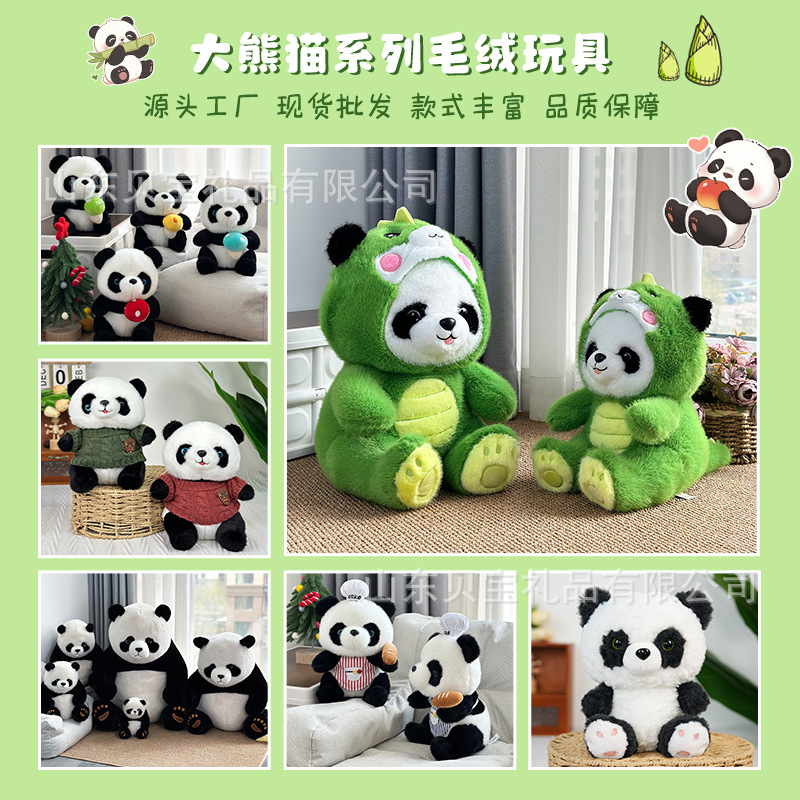 可爱熊猫公仔毛绒玩具仿真大熊猫玩偶旅游纪念品30cm抓机娃娃批发