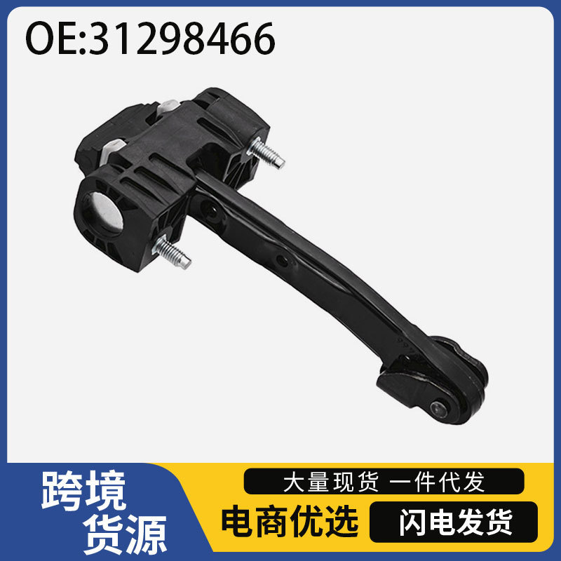 31298466 31298467 Is Suitable for Volvo S80L S60 V60 Xc60 Car Parts Limiter 31298466 31298467 Is Suitable for Volvo S80L S60 V60 Xc60 Car Parts Limiter