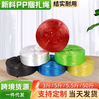 厂家批发打包绳捆绑带塑料绳子尼龙捆扎绳包装绳扎口草球玻璃绳