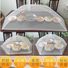 EM2O大号白色透明长方形可折叠菜罩商用防尘防蚊蝇餐桌家用食物饭