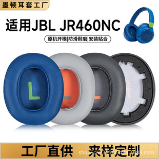 �m��JBL JR460NC�{����ͯ�^��ʽ���C��jr460���ֺ��d��Ƥ���יM��