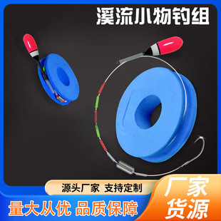 Newly Upgraded Wholesale Small Fishing Line Set for Stream Wild Fishing, Micro-Mouth Small Fish Complete Set, Main Line Specifically for Streams