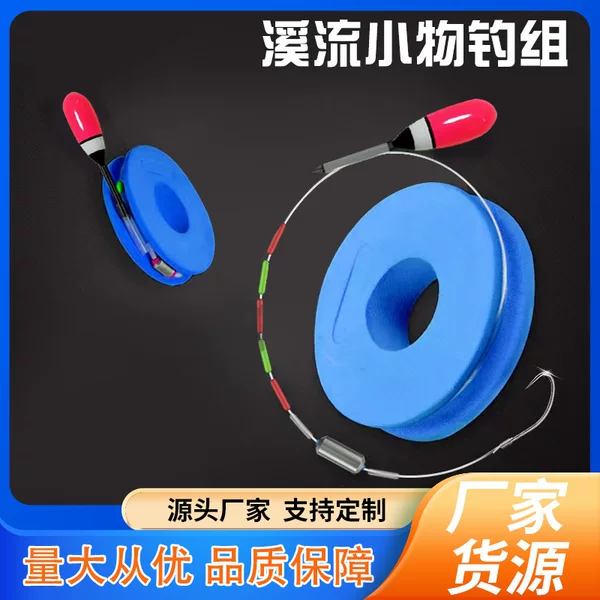 Newly Upgraded Wholesale Small Fishing Line Set for Stream Wild Fishing, Micro-Mouth Small Fish Complete Set, Main Line Specifically for Streams