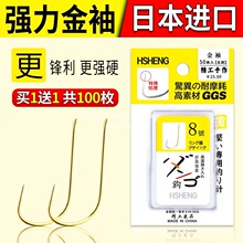 金袖鱼钩散装日本进口平打无刺有刺袖钩秀勾鲫鱼钓鱼钩鱼讯汐