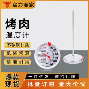 Kaitai Barbecue Thermometer Barbecue Probe Food Bimetal Thermometer Kitchen Baking High Precision