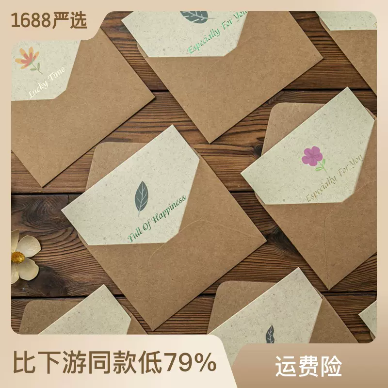 牛皮纸复古款毕业季贺卡生日感恩祝福卡片小卡节日商务留言卡信封