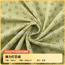 灯芯绒;涤纶面料