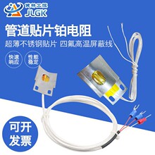 ��Ƭ�ضȂ����� �NƬʽPT100/PT1000�K��� �A����Ƭ̽�^ �ܵ���