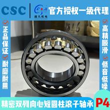正品长城双列向心短圆柱滚子轴承 NN系列P4