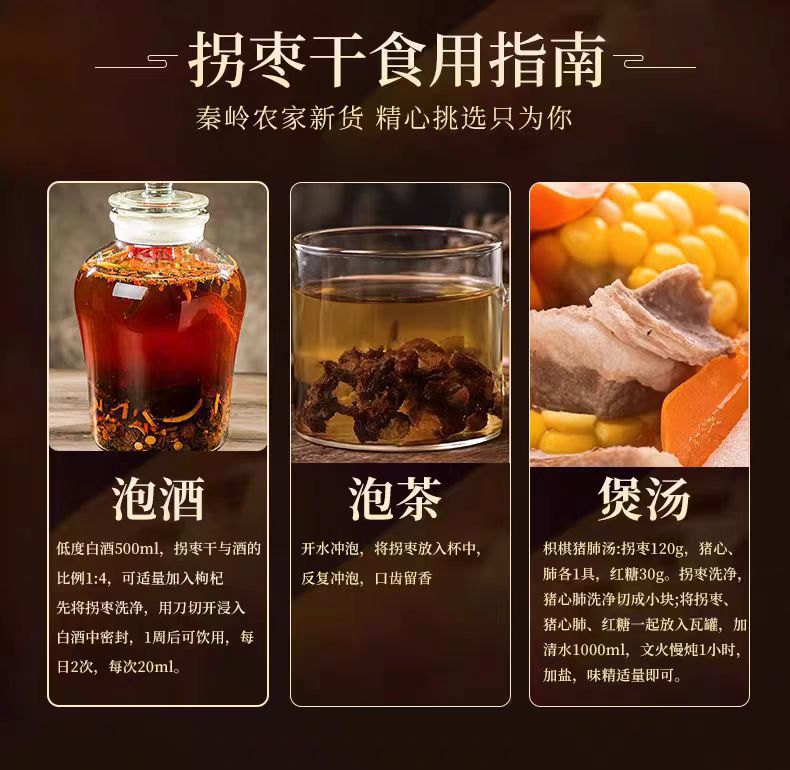 Dried Hovenia Dulcis Fruit 100g Canister Zao Ju Gua Wan Shou Guo Traditional Herbal Snack and Tea Ingredient details