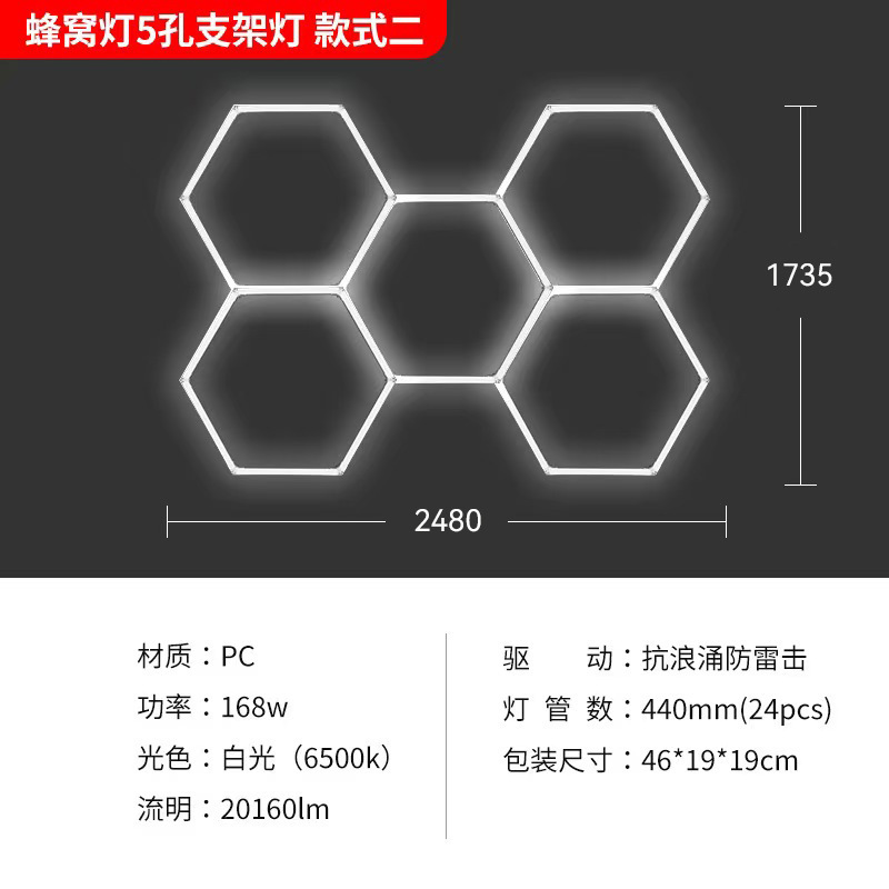 lámpara de panal 110V transfronteriza lámpara de garaje hexagonal 220V lámpara de lavado de automóviles impermeable lámpara de estación de belleza de automóviles