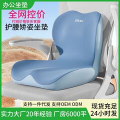 オフィスチェアの座布団は長く座っています。