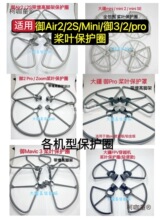 �m�ô���Air2/2S/3/PRO���~���o��/2/����������ײȦ���o��̫��