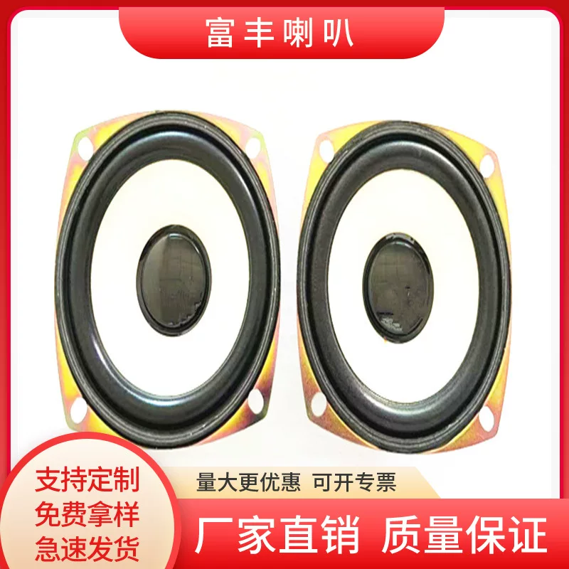 Квадратный мегафон, колонки, 3 дюйма, 78 мм, bluetooth
