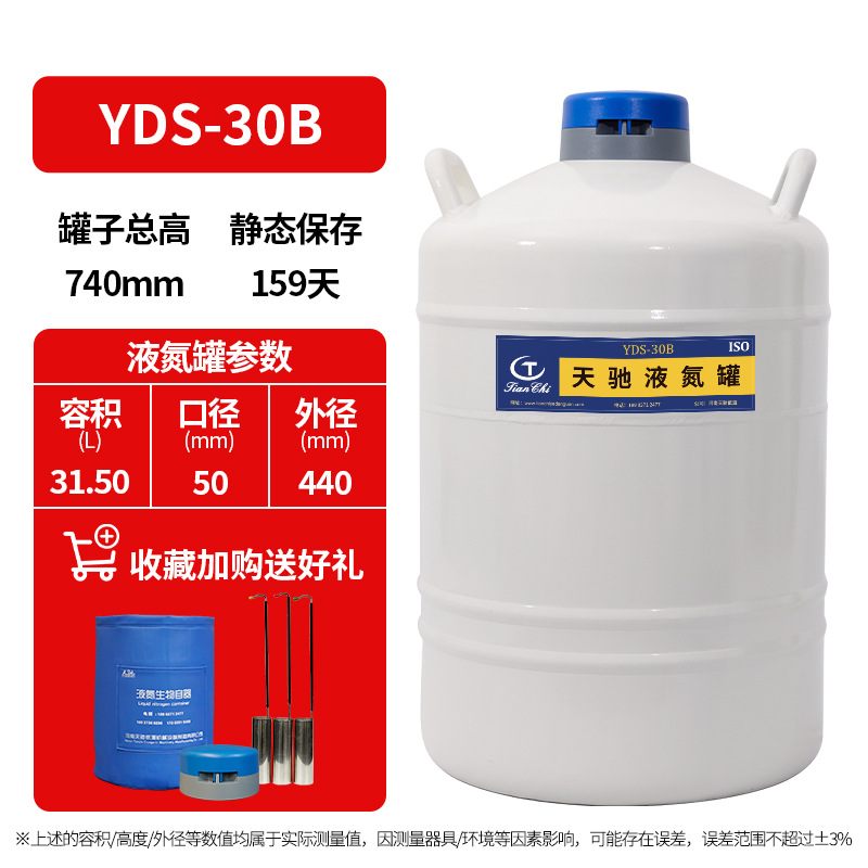 TC 30B free 3 buckets 1 lock cover 1 protective sleeve