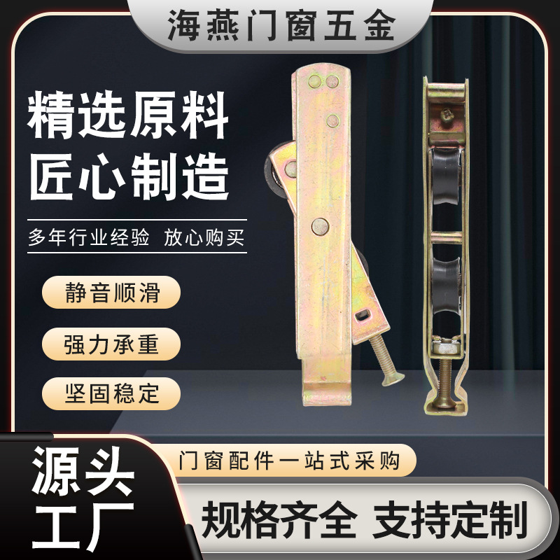 供应断桥推拉窗滑轮 五金不锈钢门窗滑轮 铝合金推拉门断桥滑轮