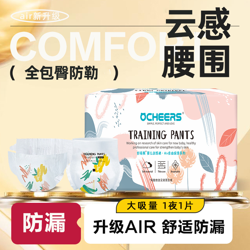 British baby diapers pull-up pants baby ultra-thin newborn diapers children disposable diapers wet wholesale