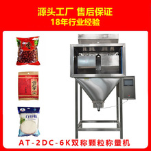 瓜子炒货干果颗粒充填称重分装包装机械设备4DC-2K大容量罐装机