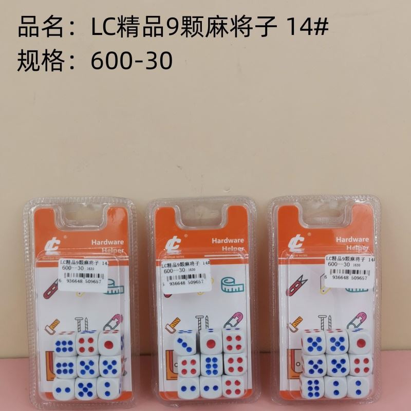 精品9颗麻将子 14#