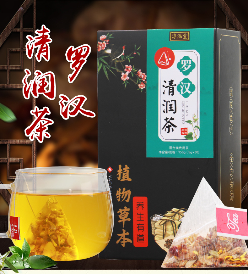 罗汉清润茶_02.jpg