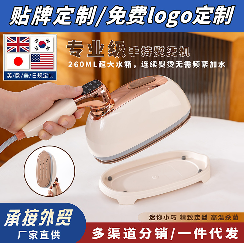 跨境挂烫机家用手持蒸汽电熨斗便携式烫衣机宿舍烫斗小型熨烫神器|undefined