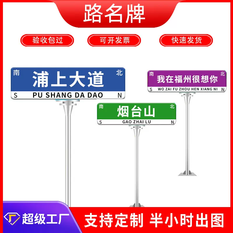 户外路名牌指路牌标志牌城市乡村道路T型第四代第五代指示牌定制