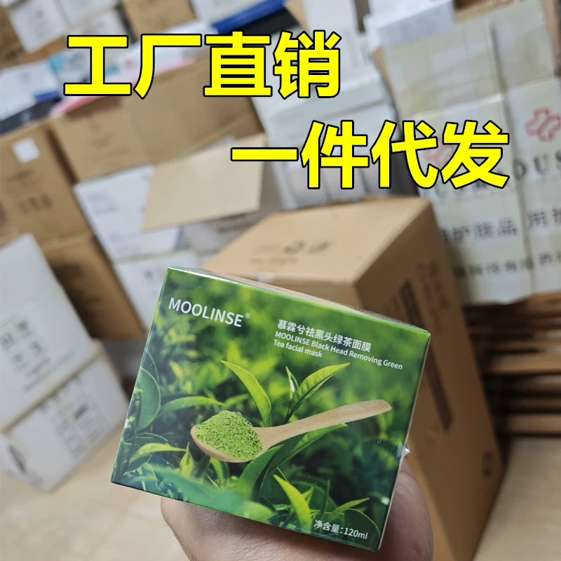 Вьетнамский зеленый чай-маска для удаления угрей, сосущая прыщи, пудра, оригинальные товары, отрывное чистое растение, маленькая зеленая пленка, Глубокая очистка пор
