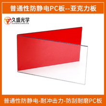 �LЧ���m���o�pc���͸����ɫPC��������ĥ���_�����ϰ�5mm�ӹ�