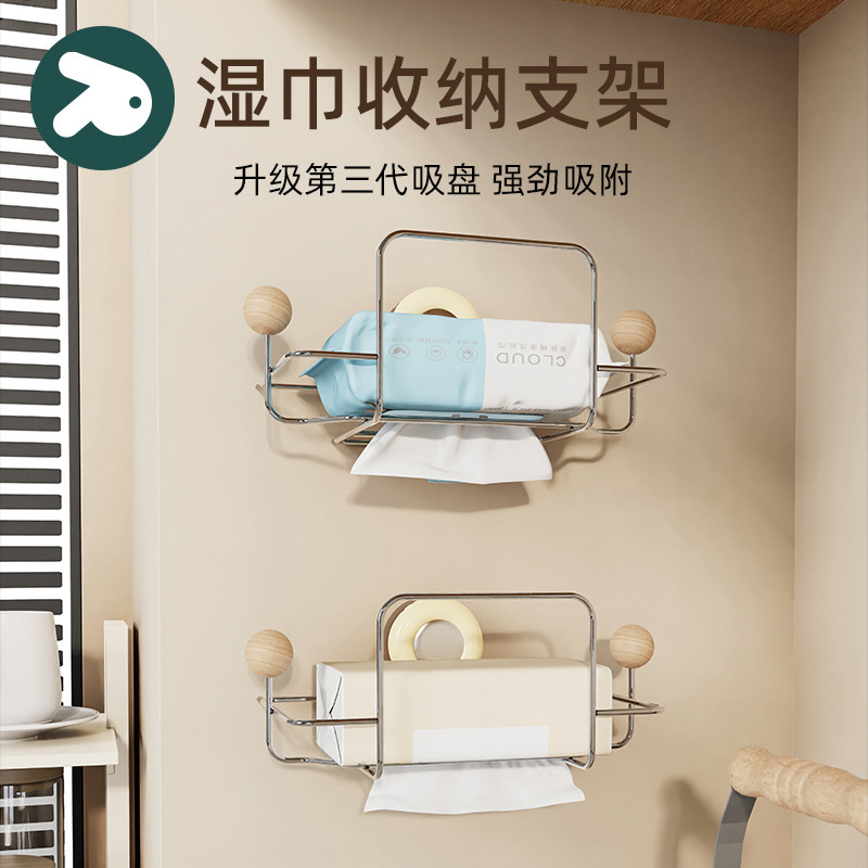 Suction Cup Wet Wipes Storage Rack Household Bathroom Bathroom Toilet Wet Wipes Storage Box Punch-Free Stainless Steel Storage Rack