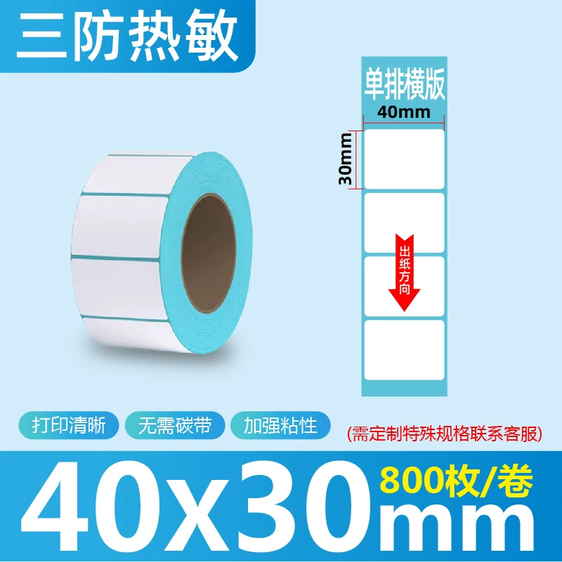 Теплая этикеточная бумага 100*100*150 трехслойная водонепроницаемая штрихкодная самоклеящаяся бумага для принтера