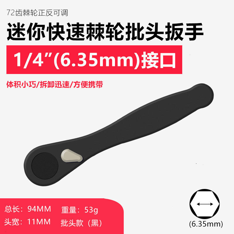 新しい 2-in-1 ラチェットソケットビットハンドルミニラチェットレンチドライバー小型フライ双方向クイックレンチ|undefined