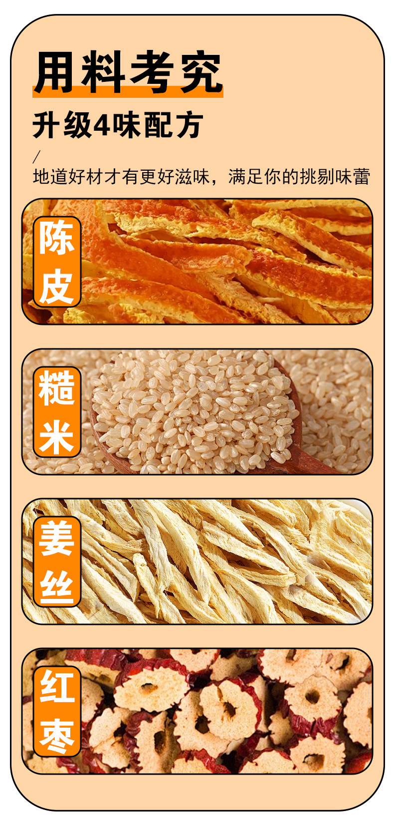 Chen Pi Jiang Mi Cha (Tangerine Peel, Ginger & Roasted Rice Tea) — 15 Triangle Tea Bags key features