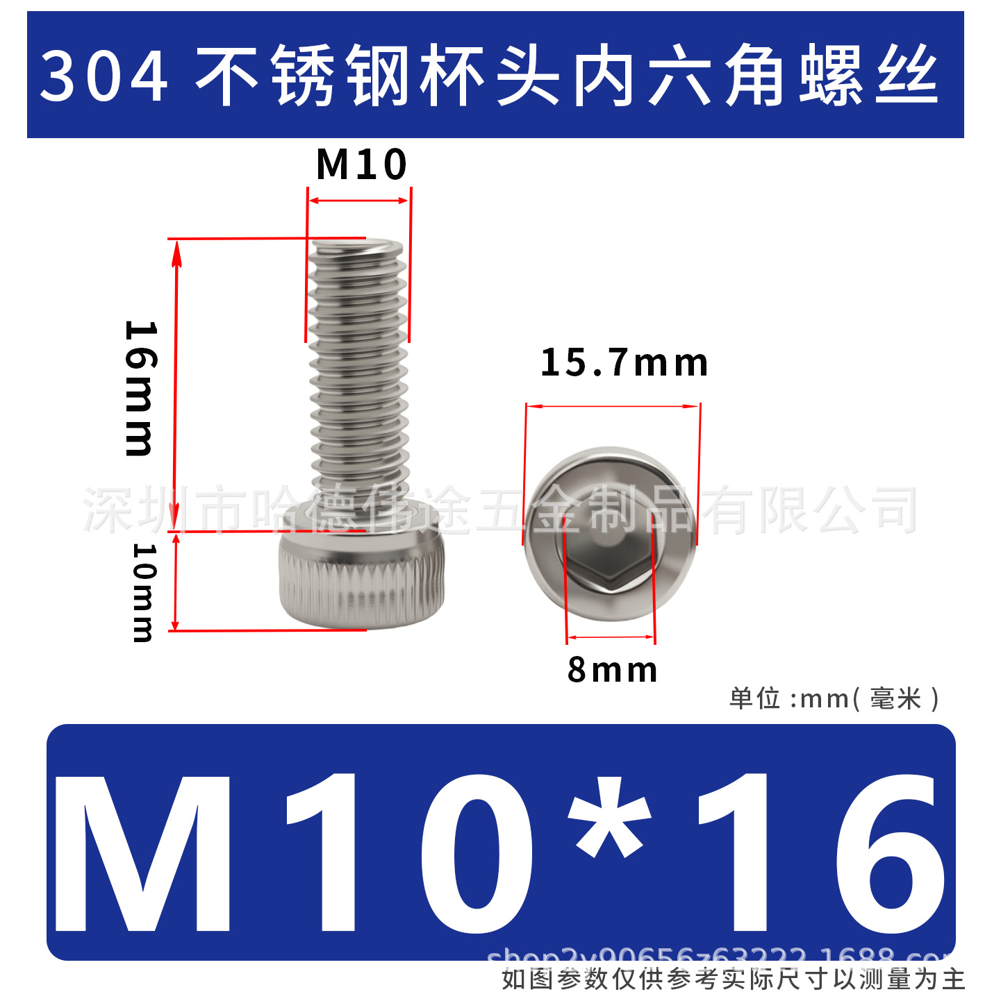 304 acero inoxidable cabeza cilíndrica hexagonal socket taza hexagonal perno de tornillo alargado M2 / M3 / M4 / M5