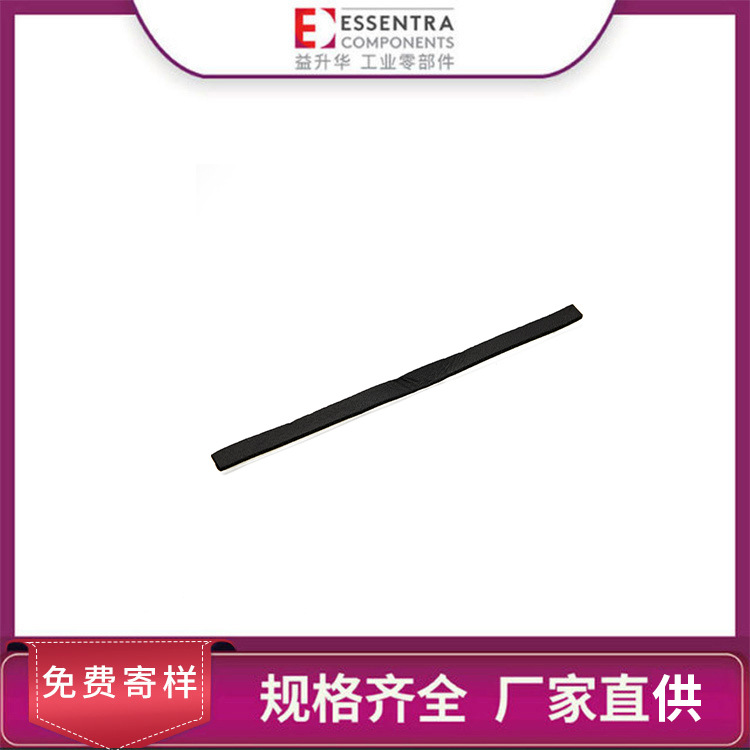 ESSENTRA/益升华黑色耐候厂家直供易粘贴SR 1867耐候性密封胶条