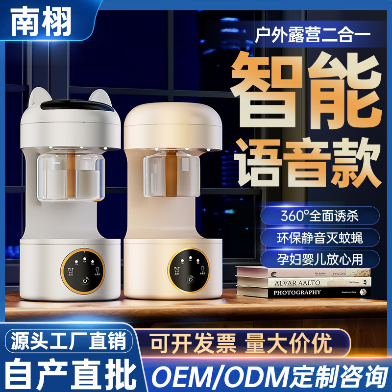 Cross-Border Household Mosquito Repellent Rechargeable Mosquito Killer Lamp for Mothers and Babies, Odorless Electric Mosquito Repellent Liquid for Pregnant Women, Anti-Mosquito Killer