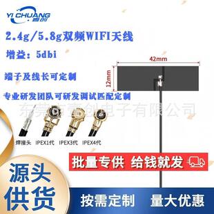 2.4g/5.8g����fpc�����쾀ipex1/2/3/4��WiFi�{���NƬ�쾀