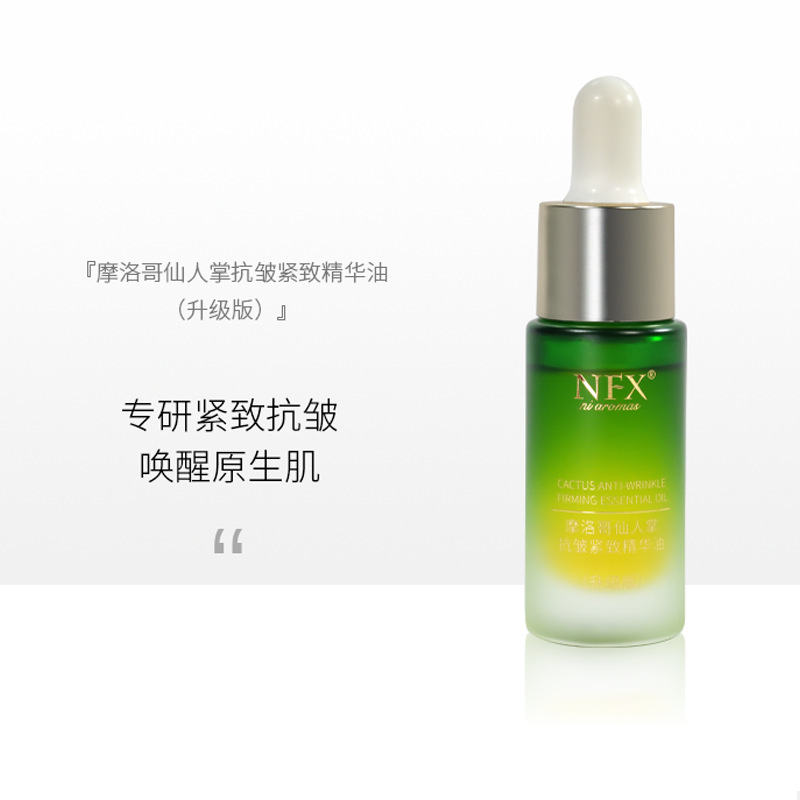 摩洛哥仙人掌抗皱紧致精华油 面部精油滋润保湿 现货OEM|undefined