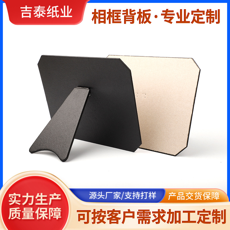 东莞定制密度板纤维纸板画框背板 中纤密度板背板纸板相框配件
