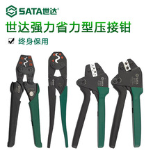世达91141 91142 91143 91151欧式端子压接钳冷压省力裸端子91152