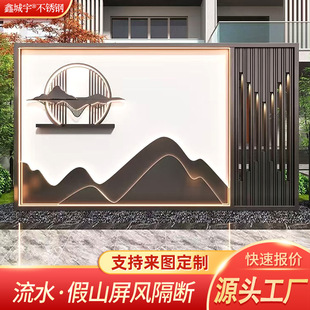 Stainless steel rockery screen background wall partition new Chinese landscape painting villa forest garden outdoor rockery wall