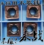 双面重型重力数控铣刀片