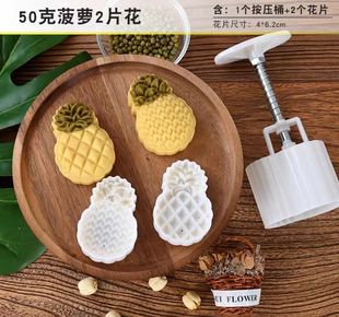 50g Mini Pineapple Mung Bean Cake Cartoon Mold Supplemented Food Purple Sweet Potato Yam Cake Press Mooncake Mold Baking Tools