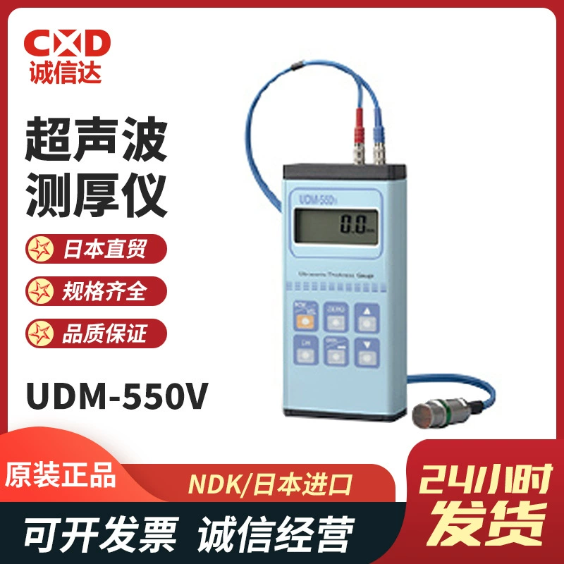 Оригинальный электромагнитный детектор NDK UDM-550V 750 960 1100 ультразвуковой толщиномер прибор для измерения толщины
