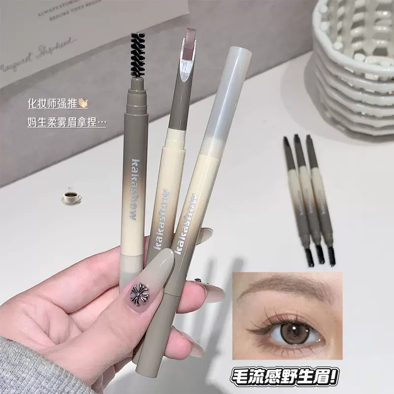 kakashow刀锋塑形眉笔带眉刷双头设计韩系野生眉日常通勤眉笔防水